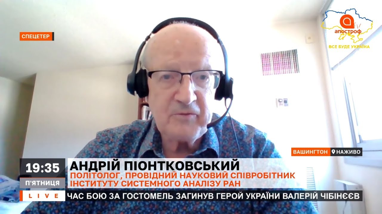 Пионтковский